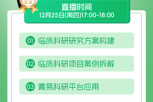 直播预告｜12月25日王飞老师亲授「AI文献解读黑科技」