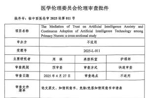 医疗科研新发现 | 菁易科研解读ABA信号通路在植物应对环境胁迫中的机制