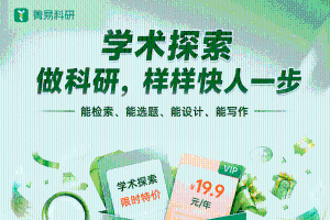 菁易科研 | 临床科研人速看，别再让文献和综述拖垮您的科研进度了
